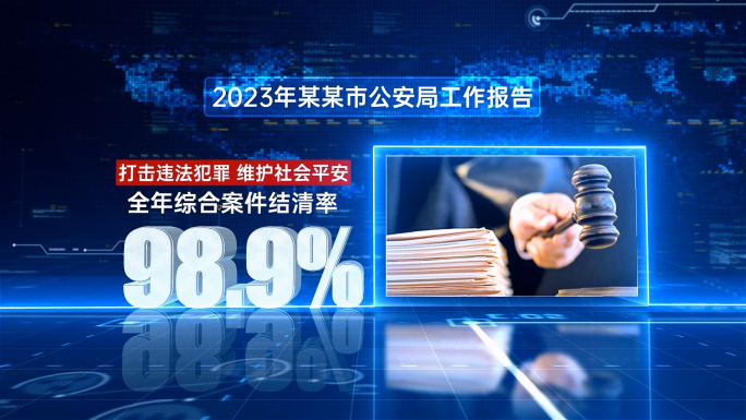 纪检监察公安扫黑警察大数据