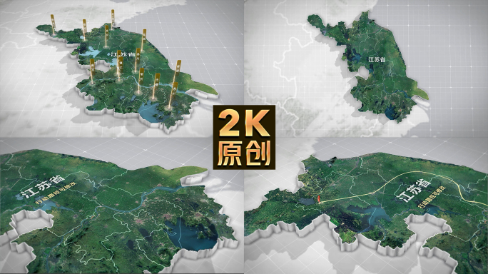 江苏地图三维3d