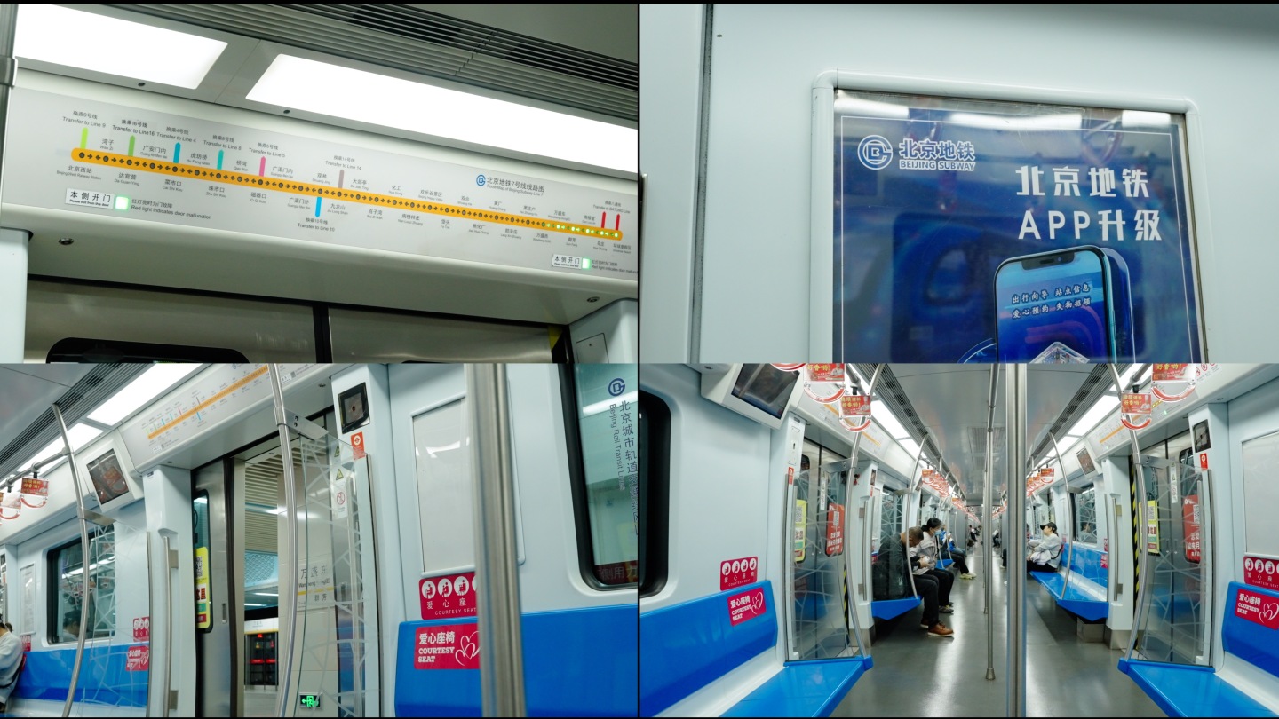 北京地铁 线路图 7号线
