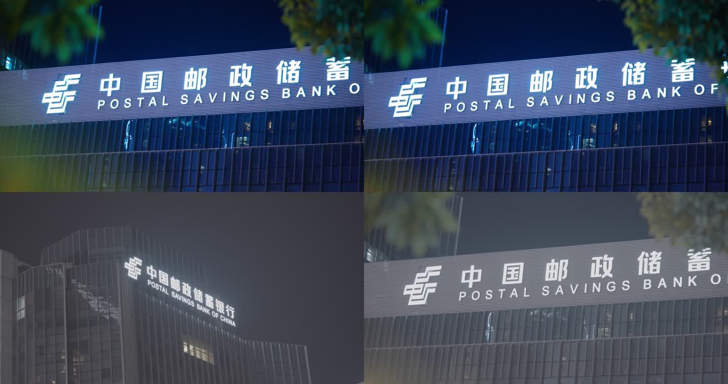 中国邮政夜晚加班窗户