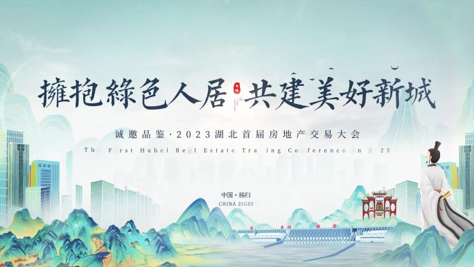 4K古风水墨国潮片头国风