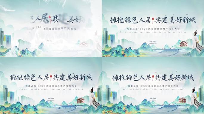 4K古风水墨国潮片头国风