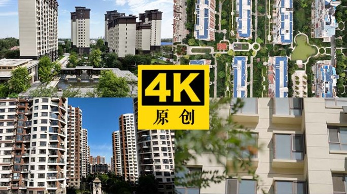 房地产住宅 居民楼小区外景 高楼建筑