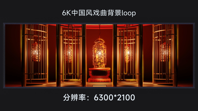 6K中国风戏曲背景loop