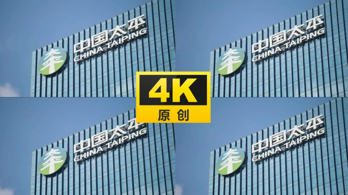 中国太平公司大楼logo