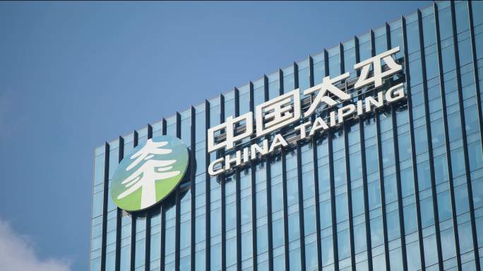 中国太平公司办公楼