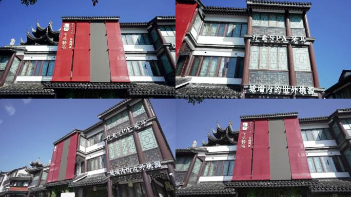 中式建筑外观采耳 spa