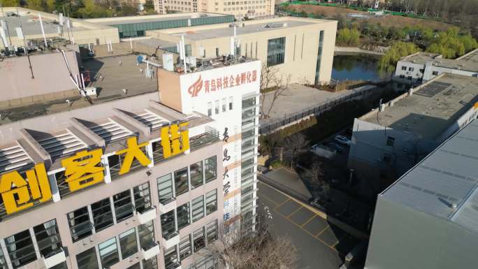 青岛创客大街高新技术科技园