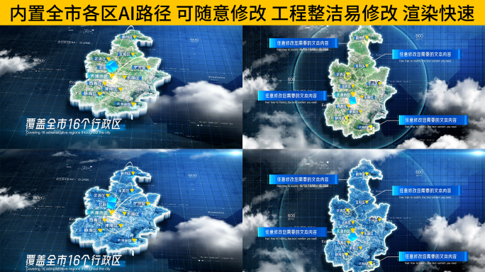 中国天津市科技感三维地图AE模板 深色