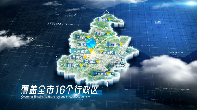 中国天津市科技感三维地图AE模板 深色