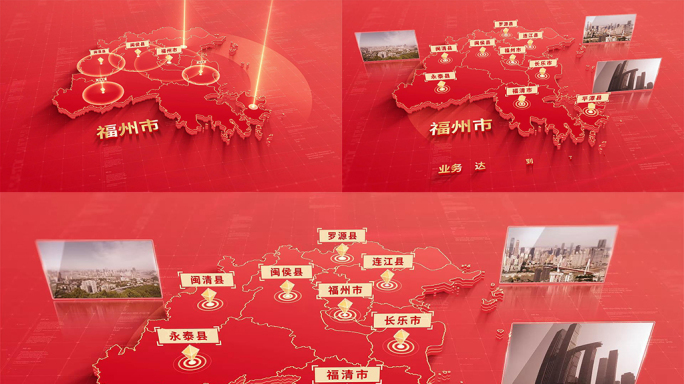 887红色版福州地图区位动画