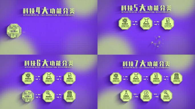 【无插件】(3-8)紫色图标功能分类3