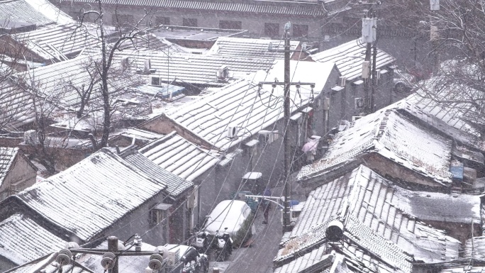 下雪中的北京胡同老城区