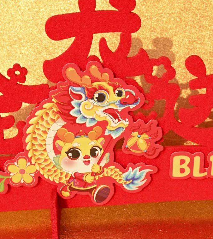 农历新年龙的吉祥物剪纸在金色的背景上垂直翻译的中文单词是龙带来的财富和幸运没有标志没有商标