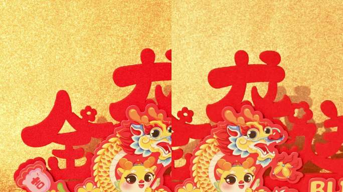 农历新年龙的吉祥物剪纸在金色的背景上垂直翻译的中文单词是龙带来的财富和幸运没有标志没有商标