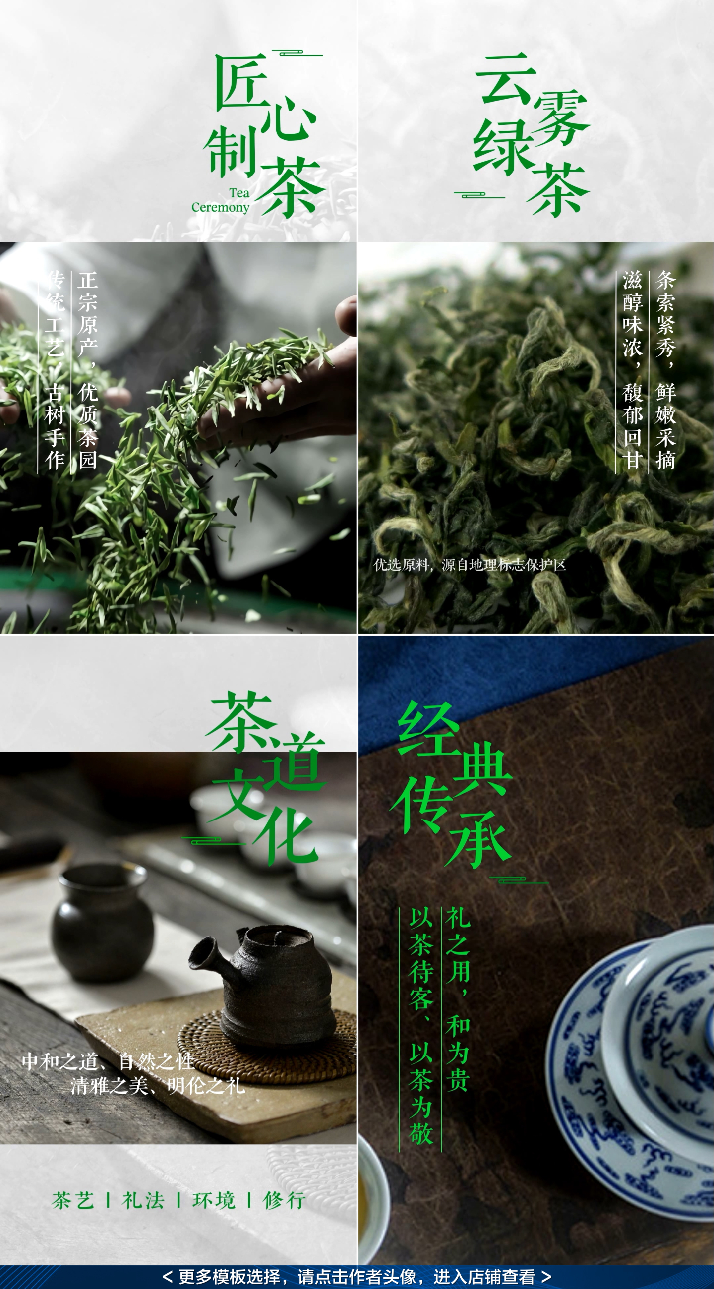 高山云雾绿茶文字茶叶竖屏手机视频