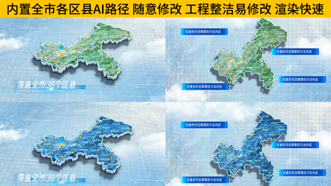 中国重庆市科技感三维地图AE模板 深色
