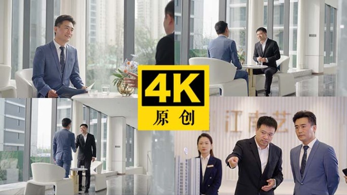 洽谈交流 商务合作 企业合作