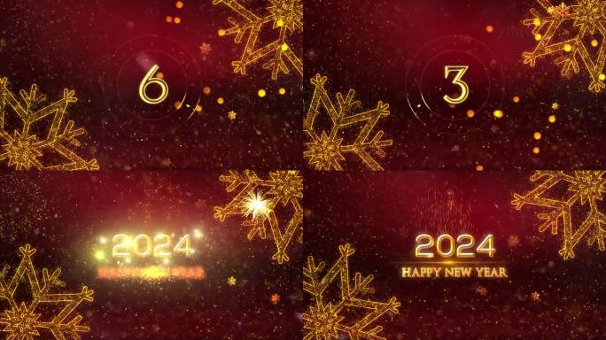 2024新年快乐新年倒计时发光粒子跨年新