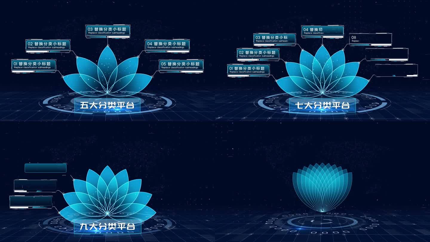 4K蓝色科技架构分类花瓣5-12大