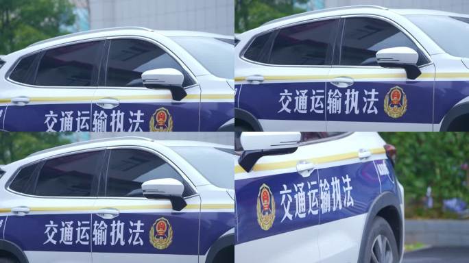 交警车交通运输车