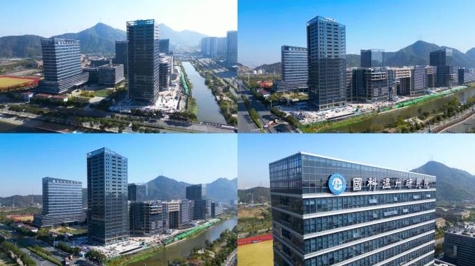 温州浙南科技城创新创业新天地 软件园