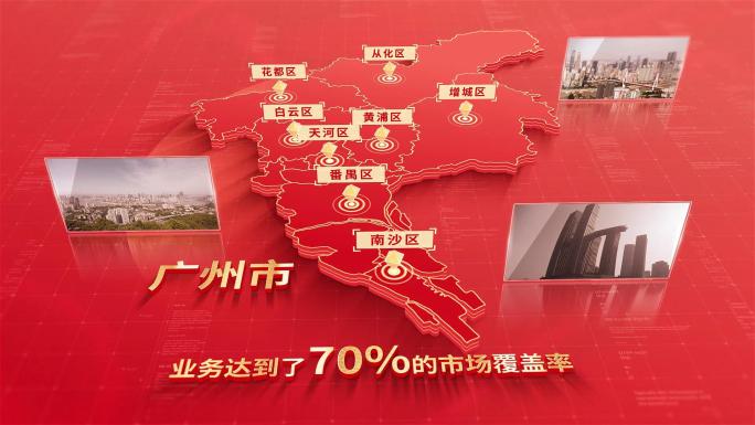892红色版广州地图区位动画