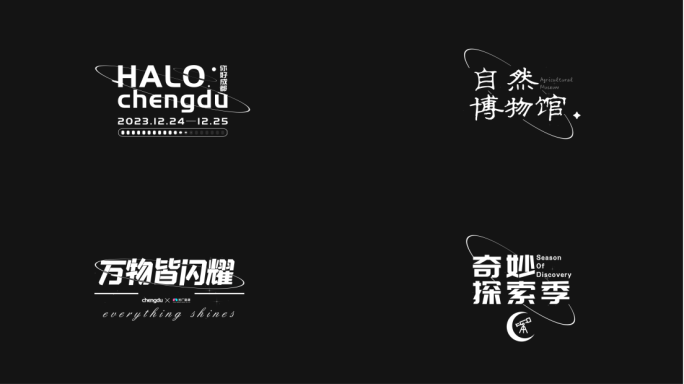 可商用无需插件科技国潮风字幕标题