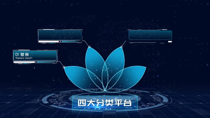 4K蓝色科技架构分类花瓣4大