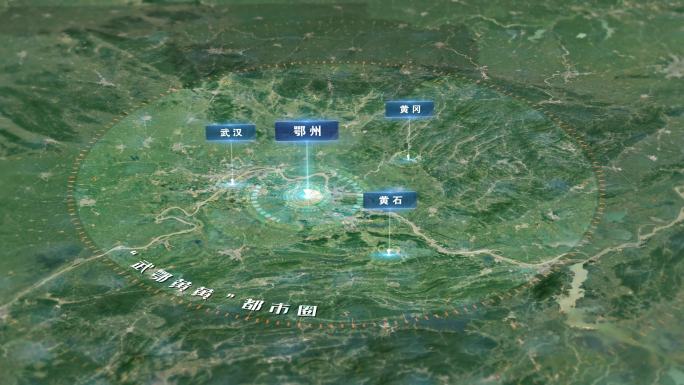AE地图湖北鄂州区位武鄂黄一带一路经济带