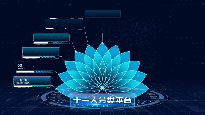 【无插件】4K蓝色科技架构分类花瓣11大