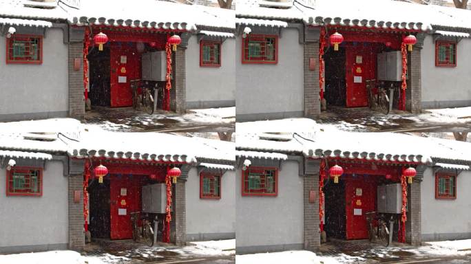 下雪中的北京胡同老城区