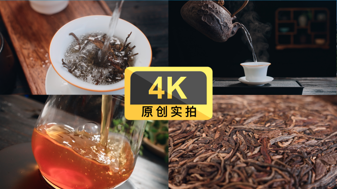 原创实拍普洱茶茶道生普