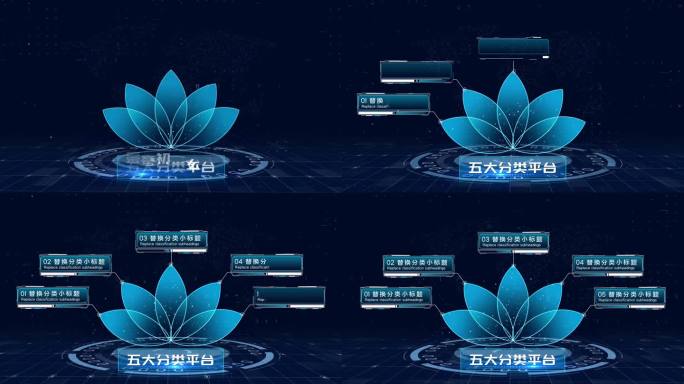【无插件】4K蓝色科技架构分类花瓣5大