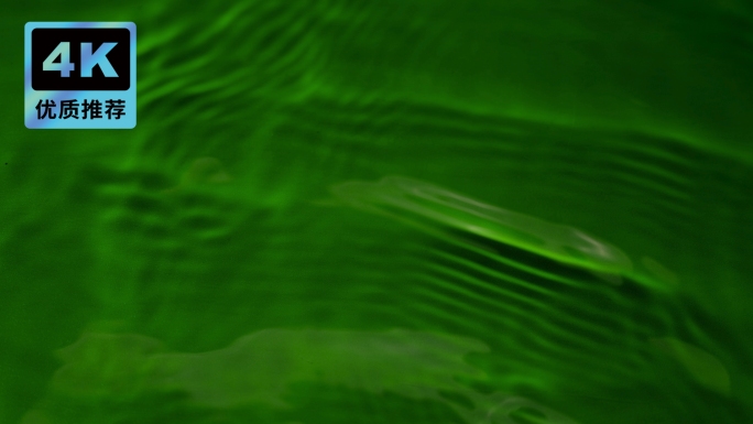 绿色水波纹绿色液体草本精华液体涟漪