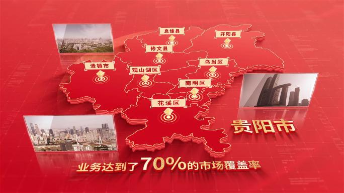 888红色版贵阳地图区位动画