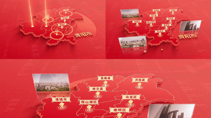 888红色版贵阳地图区位动画