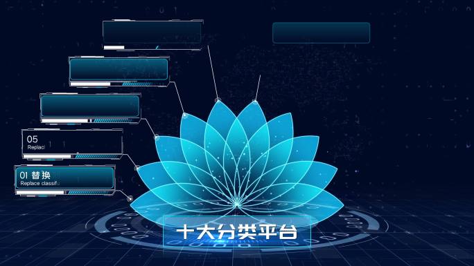 【无插件】4K蓝色科技架构分类花瓣10大