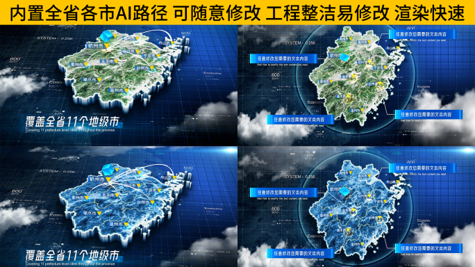 中国浙江省科技感三维地图AE模板 深色