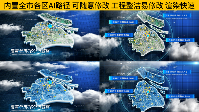 中国上海市科技感三维地图AE模板 深色
