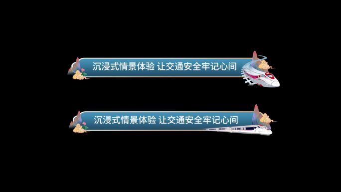 中国风高铁通车栏目包装AE模板
