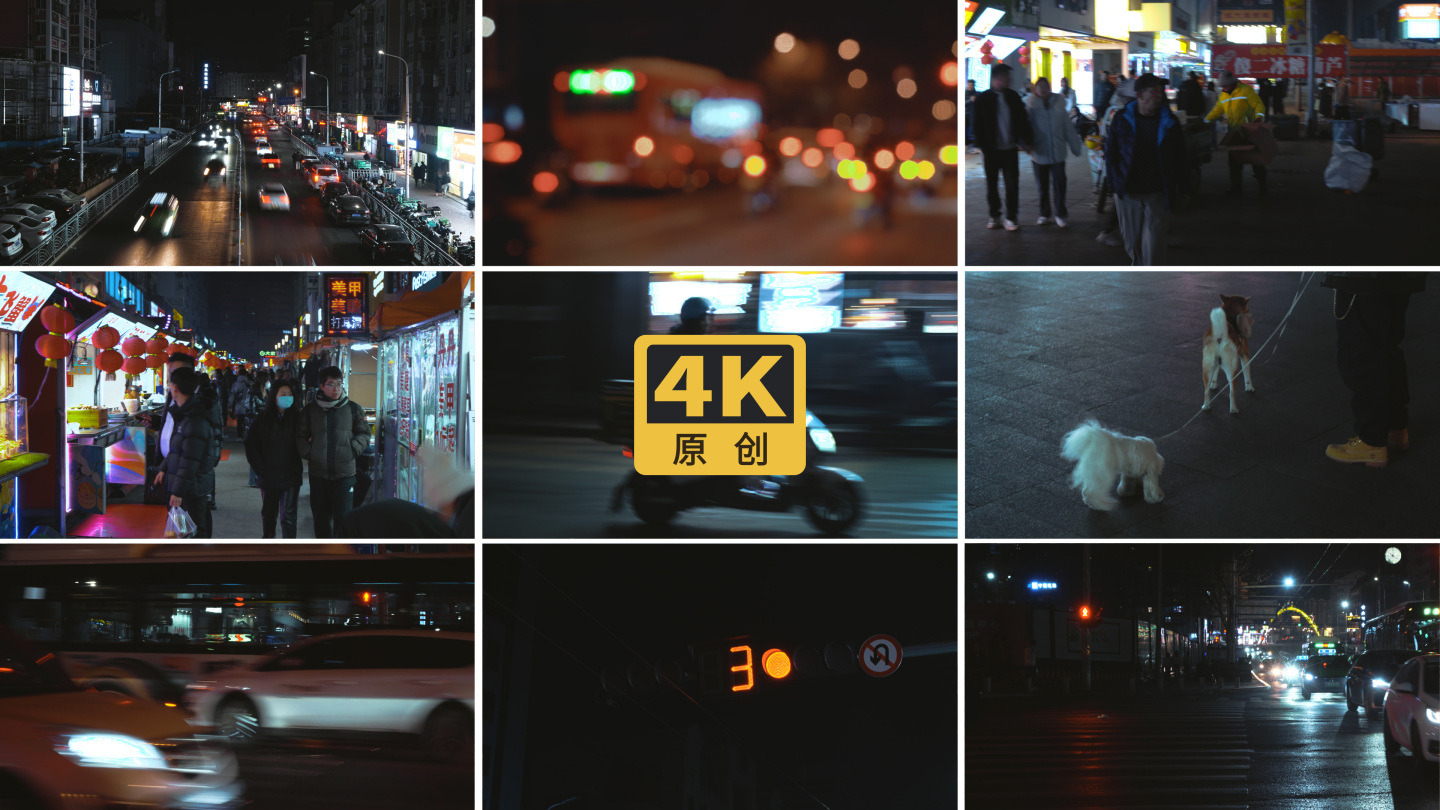 【4K原创】夜晚夜景慢门人群车流