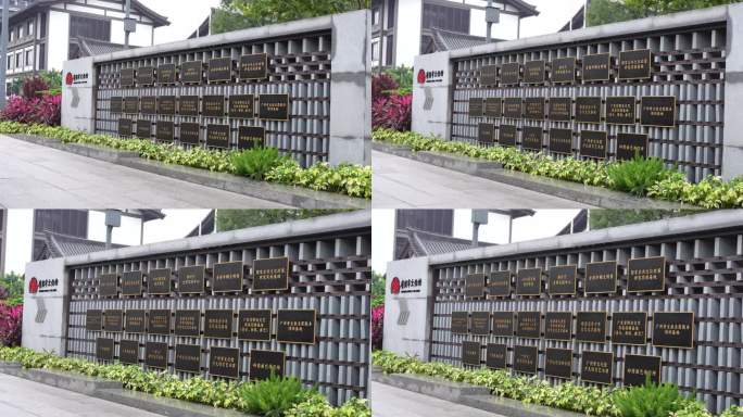 8K实拍，羊城广州新文化馆门口文化墙。