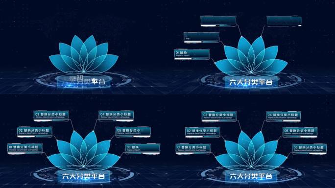 【无插件】4K蓝色科技架构分类花瓣6大