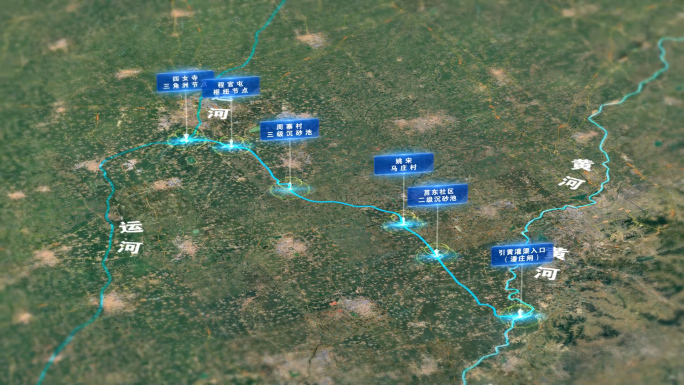 4k黄河大运河地图沟渠联通河流灌渠节点