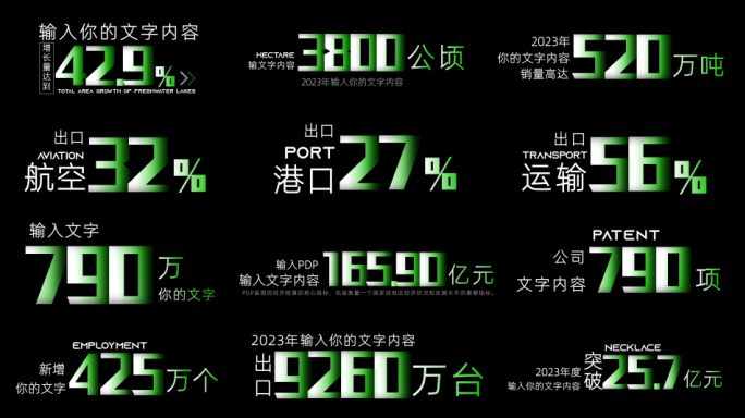 大气绿色简洁数据条