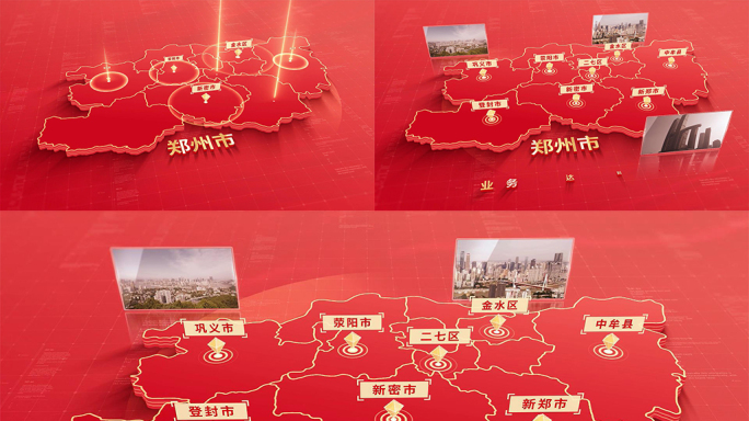 894红色版郑州地图区位动画
