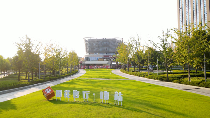 雨花客厅 山姆超市