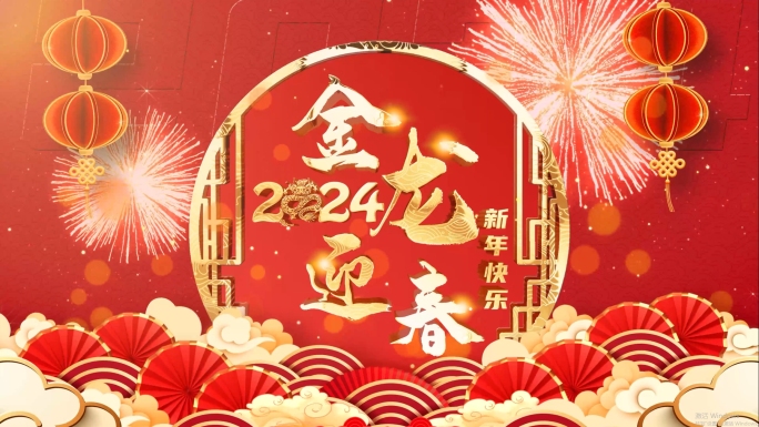 【原创】2024龙年春节拜年祝福边框