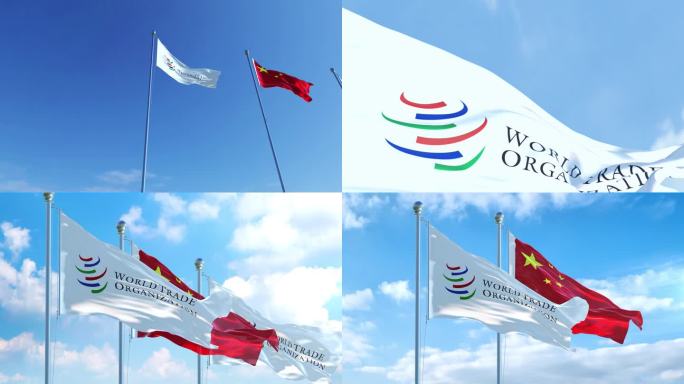 世界贸易组织 世贸组织 WTO